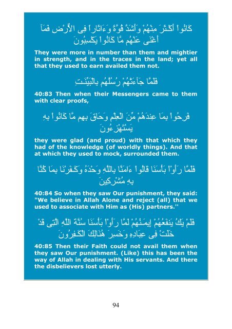 1 The Virtues of the Surahs that begin with Ha Mim