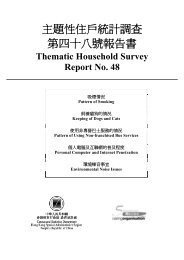 Thematic Household Survey Report No. 48 主題性住戶統計調查第四 ...