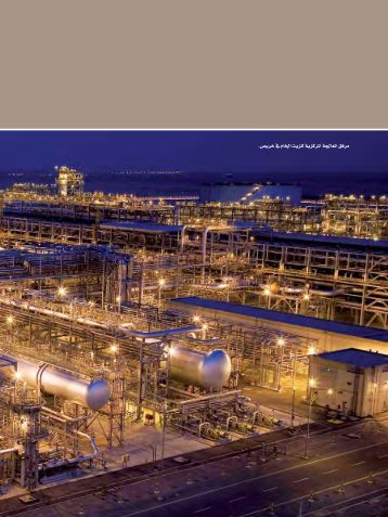 saudi pdf تحميل bodyguard مترجم Ù MB Ø¹Ø±Ø¨Ù Ø§Ù Aramco Ø³Ø®Ø© Saudi (3 pdf)  Ø©  Ø§Ù