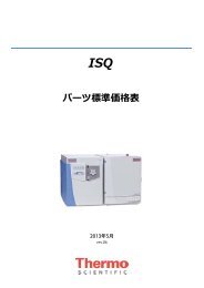 ISQ - サーモサイエンティフィック