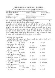 Microsoft Word - mp_sa1_c4_hindi2.doc - DPS Raipur
