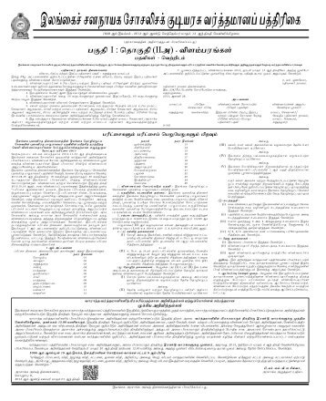 tamil - Archives