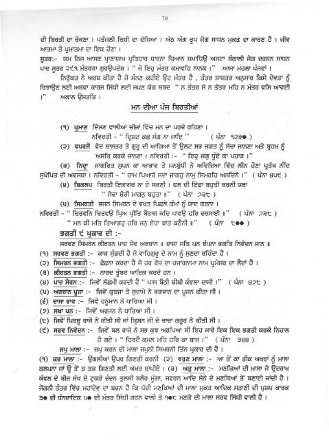 Sant Jawala Singh Ji Jevan pt6 - Raj Karega Khalsa Network