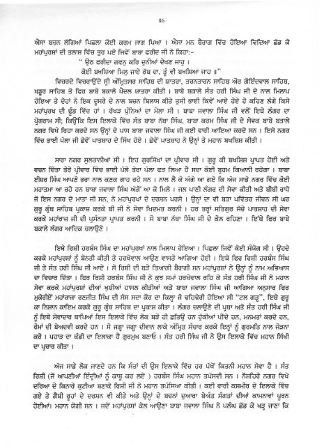 Sant Jawala Singh Ji Jevan pt6 - Raj Karega Khalsa Network