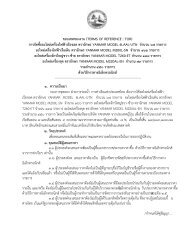 à¸£à¹à¸²à¸à¸à¸­à¸à¹à¸à¸à¸à¸²à¸(TOR) - à¸à¸²à¸£à¸à¹à¸²à¹à¸£à¸·à¸­à¹à¸«à¹à¸à¸à¸£à¸°à¹à¸à¸¨à¹à¸à¸¢