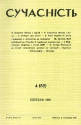 Ð¡ÑÑÐ°ÑÐ½ÑÑÑÑ - ÐµÐ»ÐµÐºÑÑÐ¾Ð½Ð½Ð° Ð±ÑÐ±Ð»ÑÐ¾ÑÐµÐºÐ° ÑÐºÑÐ°ÑÐ½ÑÑÐºÐ¾Ñ Ð´ÑÐ°ÑÐ¿Ð¾ÑÐ¸ Ð² ÐÐ¼ÐµÑÐ¸ÑÑ