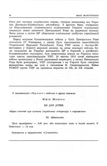 Ð¡ÑÑÐ°ÑÐ½ÑÑÑÑ - ÐµÐ»ÐµÐºÑÑÐ¾Ð½Ð½Ð° Ð±ÑÐ±Ð»ÑÐ¾ÑÐµÐºÐ° ÑÐºÑÐ°ÑÐ½ÑÑÐºÐ¾Ñ Ð´ÑÐ°ÑÐ¿Ð¾ÑÐ¸ Ð² ÐÐ¼ÐµÑÐ¸ÑÑ