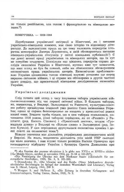 Ð¡ÑÑÐ°ÑÐ½ÑÑÑÑ - ÐµÐ»ÐµÐºÑÑÐ¾Ð½Ð½Ð° Ð±ÑÐ±Ð»ÑÐ¾ÑÐµÐºÐ° ÑÐºÑÐ°ÑÐ½ÑÑÐºÐ¾Ñ Ð´ÑÐ°ÑÐ¿Ð¾ÑÐ¸ Ð² ÐÐ¼ÐµÑÐ¸ÑÑ