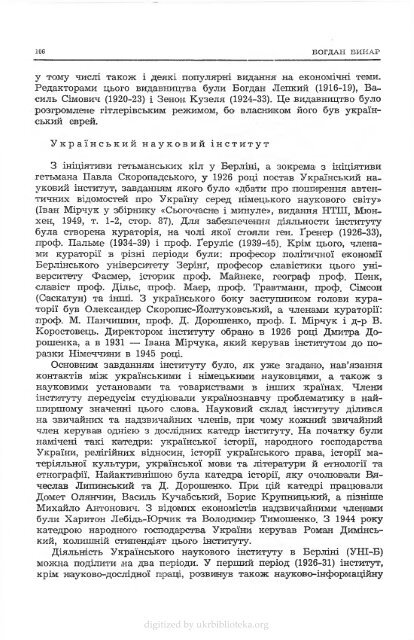 Ð¡ÑÑÐ°ÑÐ½ÑÑÑÑ - ÐµÐ»ÐµÐºÑÑÐ¾Ð½Ð½Ð° Ð±ÑÐ±Ð»ÑÐ¾ÑÐµÐºÐ° ÑÐºÑÐ°ÑÐ½ÑÑÐºÐ¾Ñ Ð´ÑÐ°ÑÐ¿Ð¾ÑÐ¸ Ð² ÐÐ¼ÐµÑÐ¸ÑÑ