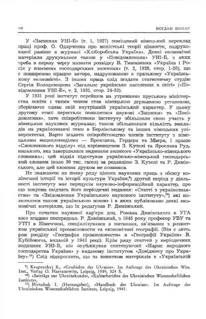 Ð¡ÑÑÐ°ÑÐ½ÑÑÑÑ - ÐµÐ»ÐµÐºÑÑÐ¾Ð½Ð½Ð° Ð±ÑÐ±Ð»ÑÐ¾ÑÐµÐºÐ° ÑÐºÑÐ°ÑÐ½ÑÑÐºÐ¾Ñ Ð´ÑÐ°ÑÐ¿Ð¾ÑÐ¸ Ð² ÐÐ¼ÐµÑÐ¸ÑÑ