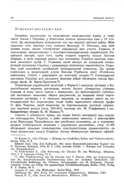 Ð¡ÑÑÐ°ÑÐ½ÑÑÑÑ - ÐµÐ»ÐµÐºÑÑÐ¾Ð½Ð½Ð° Ð±ÑÐ±Ð»ÑÐ¾ÑÐµÐºÐ° ÑÐºÑÐ°ÑÐ½ÑÑÐºÐ¾Ñ Ð´ÑÐ°ÑÐ¿Ð¾ÑÐ¸ Ð² ÐÐ¼ÐµÑÐ¸ÑÑ