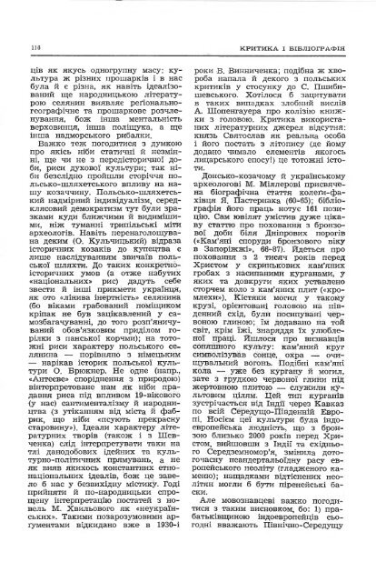 Ð¡ÑÑÐ°ÑÐ½ÑÑÑÑ - ÐµÐ»ÐµÐºÑÑÐ¾Ð½Ð½Ð° Ð±ÑÐ±Ð»ÑÐ¾ÑÐµÐºÐ° ÑÐºÑÐ°ÑÐ½ÑÑÐºÐ¾Ñ Ð´ÑÐ°ÑÐ¿Ð¾ÑÐ¸ Ð² ÐÐ¼ÐµÑÐ¸ÑÑ