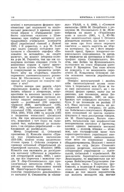 Ð¡ÑÑÐ°ÑÐ½ÑÑÑÑ - ÐµÐ»ÐµÐºÑÑÐ¾Ð½Ð½Ð° Ð±ÑÐ±Ð»ÑÐ¾ÑÐµÐºÐ° ÑÐºÑÐ°ÑÐ½ÑÑÐºÐ¾Ñ Ð´ÑÐ°ÑÐ¿Ð¾ÑÐ¸ Ð² ÐÐ¼ÐµÑÐ¸ÑÑ