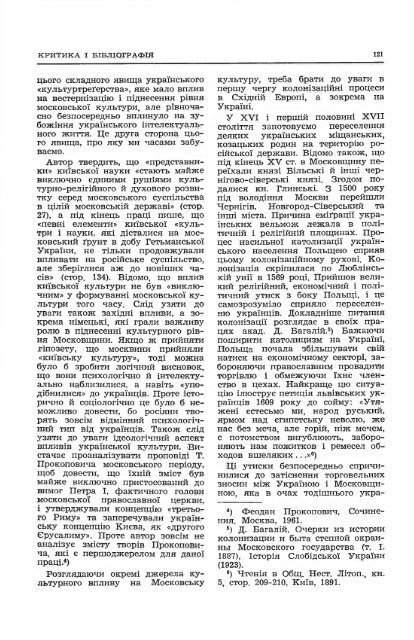 Ð¡ÑÑÐ°ÑÐ½ÑÑÑÑ - ÐµÐ»ÐµÐºÑÑÐ¾Ð½Ð½Ð° Ð±ÑÐ±Ð»ÑÐ¾ÑÐµÐºÐ° ÑÐºÑÐ°ÑÐ½ÑÑÐºÐ¾Ñ Ð´ÑÐ°ÑÐ¿Ð¾ÑÐ¸ Ð² ÐÐ¼ÐµÑÐ¸ÑÑ