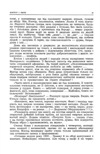 Ð¡ÑÑÐ°ÑÐ½ÑÑÑÑ - ÐµÐ»ÐµÐºÑÑÐ¾Ð½Ð½Ð° Ð±ÑÐ±Ð»ÑÐ¾ÑÐµÐºÐ° ÑÐºÑÐ°ÑÐ½ÑÑÐºÐ¾Ñ Ð´ÑÐ°ÑÐ¿Ð¾ÑÐ¸ Ð² ÐÐ¼ÐµÑÐ¸ÑÑ