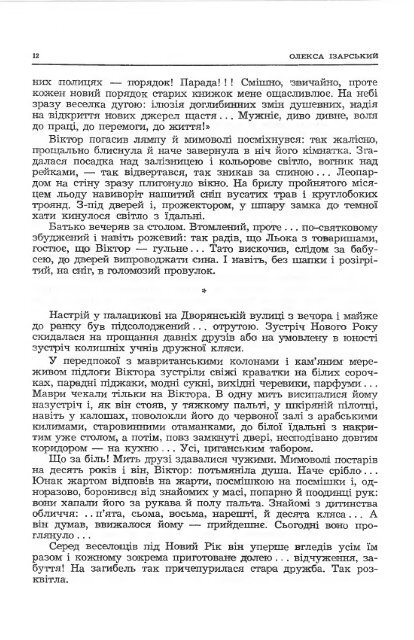 Ð¡ÑÑÐ°ÑÐ½ÑÑÑÑ - ÐµÐ»ÐµÐºÑÑÐ¾Ð½Ð½Ð° Ð±ÑÐ±Ð»ÑÐ¾ÑÐµÐºÐ° ÑÐºÑÐ°ÑÐ½ÑÑÐºÐ¾Ñ Ð´ÑÐ°ÑÐ¿Ð¾ÑÐ¸ Ð² ÐÐ¼ÐµÑÐ¸ÑÑ