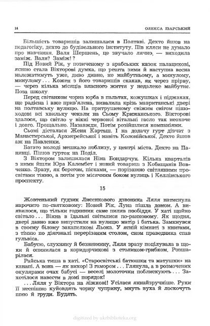 Ð¡ÑÑÐ°ÑÐ½ÑÑÑÑ - ÐµÐ»ÐµÐºÑÑÐ¾Ð½Ð½Ð° Ð±ÑÐ±Ð»ÑÐ¾ÑÐµÐºÐ° ÑÐºÑÐ°ÑÐ½ÑÑÐºÐ¾Ñ Ð´ÑÐ°ÑÐ¿Ð¾ÑÐ¸ Ð² ÐÐ¼ÐµÑÐ¸ÑÑ