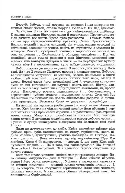 Ð¡ÑÑÐ°ÑÐ½ÑÑÑÑ - ÐµÐ»ÐµÐºÑÑÐ¾Ð½Ð½Ð° Ð±ÑÐ±Ð»ÑÐ¾ÑÐµÐºÐ° ÑÐºÑÐ°ÑÐ½ÑÑÐºÐ¾Ñ Ð´ÑÐ°ÑÐ¿Ð¾ÑÐ¸ Ð² ÐÐ¼ÐµÑÐ¸ÑÑ