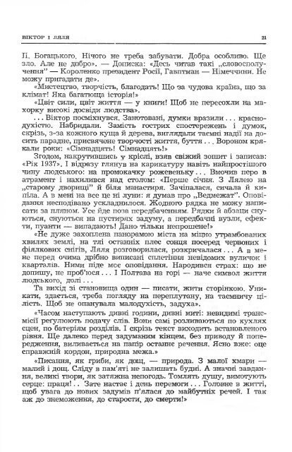 Ð¡ÑÑÐ°ÑÐ½ÑÑÑÑ - ÐµÐ»ÐµÐºÑÑÐ¾Ð½Ð½Ð° Ð±ÑÐ±Ð»ÑÐ¾ÑÐµÐºÐ° ÑÐºÑÐ°ÑÐ½ÑÑÐºÐ¾Ñ Ð´ÑÐ°ÑÐ¿Ð¾ÑÐ¸ Ð² ÐÐ¼ÐµÑÐ¸ÑÑ