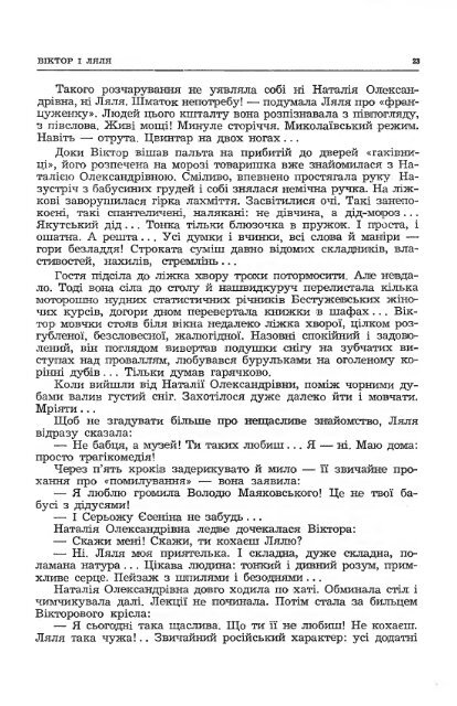 Ð¡ÑÑÐ°ÑÐ½ÑÑÑÑ - ÐµÐ»ÐµÐºÑÑÐ¾Ð½Ð½Ð° Ð±ÑÐ±Ð»ÑÐ¾ÑÐµÐºÐ° ÑÐºÑÐ°ÑÐ½ÑÑÐºÐ¾Ñ Ð´ÑÐ°ÑÐ¿Ð¾ÑÐ¸ Ð² ÐÐ¼ÐµÑÐ¸ÑÑ