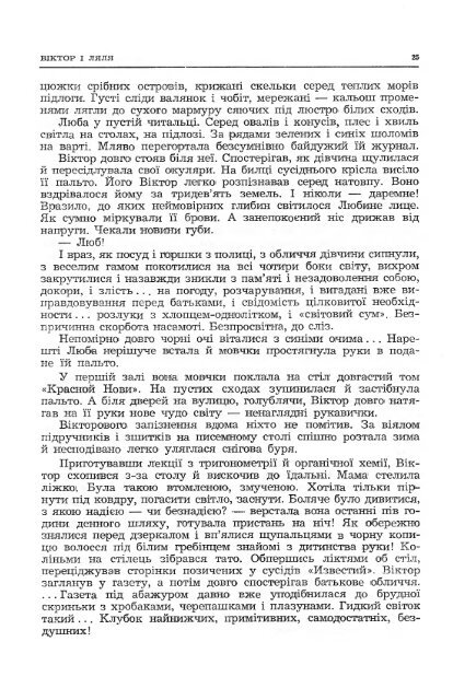 Ð¡ÑÑÐ°ÑÐ½ÑÑÑÑ - ÐµÐ»ÐµÐºÑÑÐ¾Ð½Ð½Ð° Ð±ÑÐ±Ð»ÑÐ¾ÑÐµÐºÐ° ÑÐºÑÐ°ÑÐ½ÑÑÐºÐ¾Ñ Ð´ÑÐ°ÑÐ¿Ð¾ÑÐ¸ Ð² ÐÐ¼ÐµÑÐ¸ÑÑ