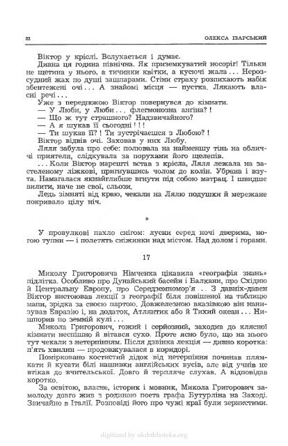 Ð¡ÑÑÐ°ÑÐ½ÑÑÑÑ - ÐµÐ»ÐµÐºÑÑÐ¾Ð½Ð½Ð° Ð±ÑÐ±Ð»ÑÐ¾ÑÐµÐºÐ° ÑÐºÑÐ°ÑÐ½ÑÑÐºÐ¾Ñ Ð´ÑÐ°ÑÐ¿Ð¾ÑÐ¸ Ð² ÐÐ¼ÐµÑÐ¸ÑÑ