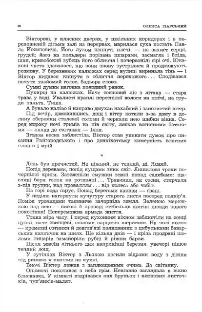 Ð¡ÑÑÐ°ÑÐ½ÑÑÑÑ - ÐµÐ»ÐµÐºÑÑÐ¾Ð½Ð½Ð° Ð±ÑÐ±Ð»ÑÐ¾ÑÐµÐºÐ° ÑÐºÑÐ°ÑÐ½ÑÑÐºÐ¾Ñ Ð´ÑÐ°ÑÐ¿Ð¾ÑÐ¸ Ð² ÐÐ¼ÐµÑÐ¸ÑÑ