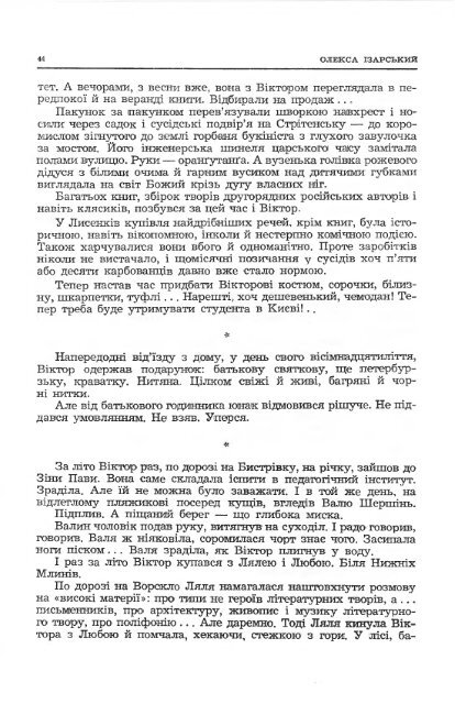 Ð¡ÑÑÐ°ÑÐ½ÑÑÑÑ - ÐµÐ»ÐµÐºÑÑÐ¾Ð½Ð½Ð° Ð±ÑÐ±Ð»ÑÐ¾ÑÐµÐºÐ° ÑÐºÑÐ°ÑÐ½ÑÑÐºÐ¾Ñ Ð´ÑÐ°ÑÐ¿Ð¾ÑÐ¸ Ð² ÐÐ¼ÐµÑÐ¸ÑÑ