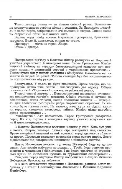 Ð¡ÑÑÐ°ÑÐ½ÑÑÑÑ - ÐµÐ»ÐµÐºÑÑÐ¾Ð½Ð½Ð° Ð±ÑÐ±Ð»ÑÐ¾ÑÐµÐºÐ° ÑÐºÑÐ°ÑÐ½ÑÑÐºÐ¾Ñ Ð´ÑÐ°ÑÐ¿Ð¾ÑÐ¸ Ð² ÐÐ¼ÐµÑÐ¸ÑÑ