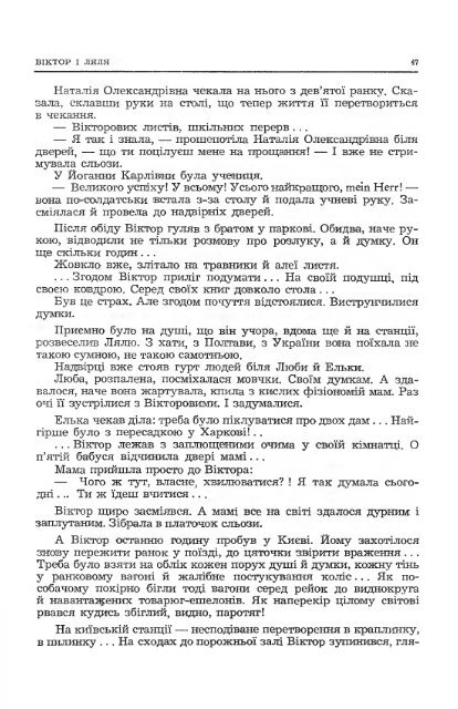 Ð¡ÑÑÐ°ÑÐ½ÑÑÑÑ - ÐµÐ»ÐµÐºÑÑÐ¾Ð½Ð½Ð° Ð±ÑÐ±Ð»ÑÐ¾ÑÐµÐºÐ° ÑÐºÑÐ°ÑÐ½ÑÑÐºÐ¾Ñ Ð´ÑÐ°ÑÐ¿Ð¾ÑÐ¸ Ð² ÐÐ¼ÐµÑÐ¸ÑÑ