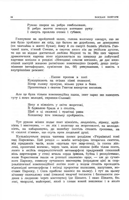 Ð¡ÑÑÐ°ÑÐ½ÑÑÑÑ - ÐµÐ»ÐµÐºÑÑÐ¾Ð½Ð½Ð° Ð±ÑÐ±Ð»ÑÐ¾ÑÐµÐºÐ° ÑÐºÑÐ°ÑÐ½ÑÑÐºÐ¾Ñ Ð´ÑÐ°ÑÐ¿Ð¾ÑÐ¸ Ð² ÐÐ¼ÐµÑÐ¸ÑÑ