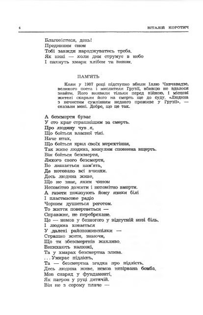 Ð¡ÑÑÐ°ÑÐ½ÑÑÑÑ - ÐµÐ»ÐµÐºÑÑÐ¾Ð½Ð½Ð° Ð±ÑÐ±Ð»ÑÐ¾ÑÐµÐºÐ° ÑÐºÑÐ°ÑÐ½ÑÑÐºÐ¾Ñ Ð´ÑÐ°ÑÐ¿Ð¾ÑÐ¸ Ð² ÐÐ¼ÐµÑÐ¸ÑÑ