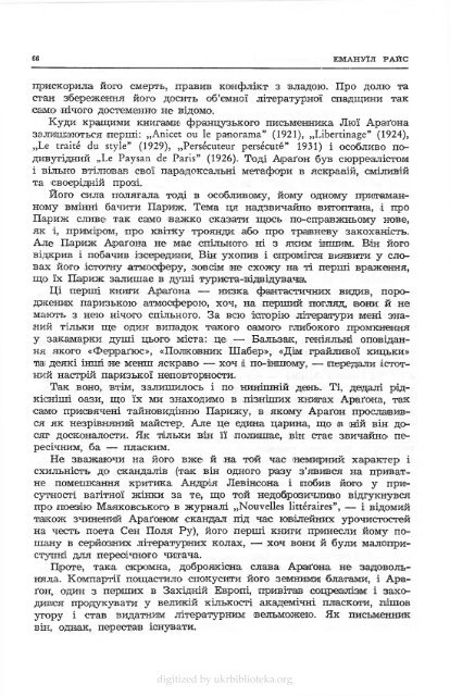 Ð¡ÑÑÐ°ÑÐ½ÑÑÑÑ - ÐµÐ»ÐµÐºÑÑÐ¾Ð½Ð½Ð° Ð±ÑÐ±Ð»ÑÐ¾ÑÐµÐºÐ° ÑÐºÑÐ°ÑÐ½ÑÑÐºÐ¾Ñ Ð´ÑÐ°ÑÐ¿Ð¾ÑÐ¸ Ð² ÐÐ¼ÐµÑÐ¸ÑÑ