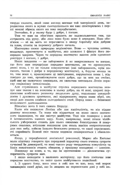 Ð¡ÑÑÐ°ÑÐ½ÑÑÑÑ - ÐµÐ»ÐµÐºÑÑÐ¾Ð½Ð½Ð° Ð±ÑÐ±Ð»ÑÐ¾ÑÐµÐºÐ° ÑÐºÑÐ°ÑÐ½ÑÑÐºÐ¾Ñ Ð´ÑÐ°ÑÐ¿Ð¾ÑÐ¸ Ð² ÐÐ¼ÐµÑÐ¸ÑÑ