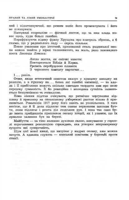 Ð¡ÑÑÐ°ÑÐ½ÑÑÑÑ - ÐµÐ»ÐµÐºÑÑÐ¾Ð½Ð½Ð° Ð±ÑÐ±Ð»ÑÐ¾ÑÐµÐºÐ° ÑÐºÑÐ°ÑÐ½ÑÑÐºÐ¾Ñ Ð´ÑÐ°ÑÐ¿Ð¾ÑÐ¸ Ð² ÐÐ¼ÐµÑÐ¸ÑÑ