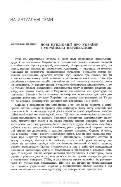 Ð¡ÑÑÐ°ÑÐ½ÑÑÑÑ - ÐµÐ»ÐµÐºÑÑÐ¾Ð½Ð½Ð° Ð±ÑÐ±Ð»ÑÐ¾ÑÐµÐºÐ° ÑÐºÑÐ°ÑÐ½ÑÑÐºÐ¾Ñ Ð´ÑÐ°ÑÐ¿Ð¾ÑÐ¸ Ð² ÐÐ¼ÐµÑÐ¸ÑÑ