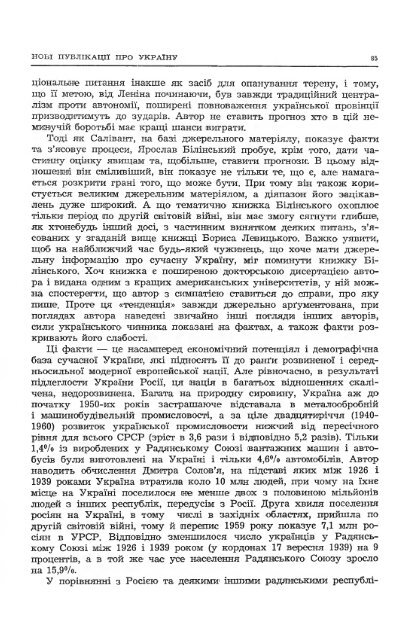 Ð¡ÑÑÐ°ÑÐ½ÑÑÑÑ - ÐµÐ»ÐµÐºÑÑÐ¾Ð½Ð½Ð° Ð±ÑÐ±Ð»ÑÐ¾ÑÐµÐºÐ° ÑÐºÑÐ°ÑÐ½ÑÑÐºÐ¾Ñ Ð´ÑÐ°ÑÐ¿Ð¾ÑÐ¸ Ð² ÐÐ¼ÐµÑÐ¸ÑÑ