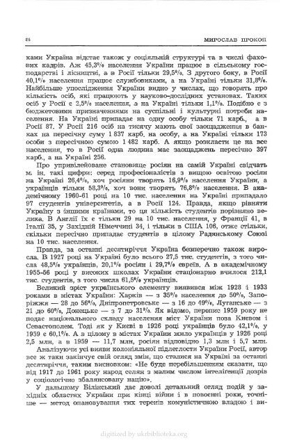 Ð¡ÑÑÐ°ÑÐ½ÑÑÑÑ - ÐµÐ»ÐµÐºÑÑÐ¾Ð½Ð½Ð° Ð±ÑÐ±Ð»ÑÐ¾ÑÐµÐºÐ° ÑÐºÑÐ°ÑÐ½ÑÑÐºÐ¾Ñ Ð´ÑÐ°ÑÐ¿Ð¾ÑÐ¸ Ð² ÐÐ¼ÐµÑÐ¸ÑÑ