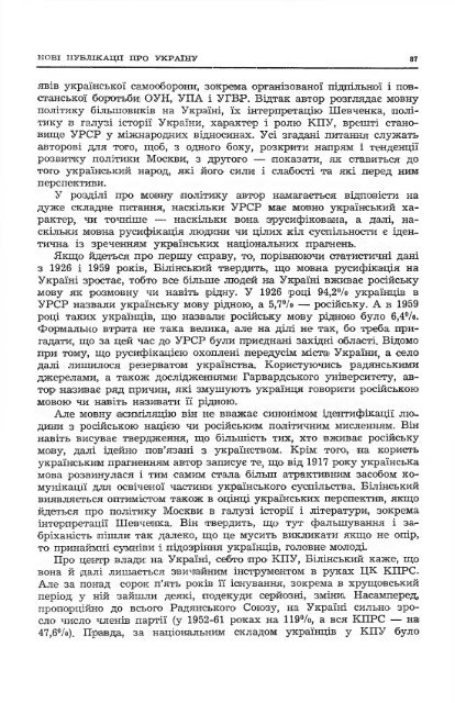 Ð¡ÑÑÐ°ÑÐ½ÑÑÑÑ - ÐµÐ»ÐµÐºÑÑÐ¾Ð½Ð½Ð° Ð±ÑÐ±Ð»ÑÐ¾ÑÐµÐºÐ° ÑÐºÑÐ°ÑÐ½ÑÑÐºÐ¾Ñ Ð´ÑÐ°ÑÐ¿Ð¾ÑÐ¸ Ð² ÐÐ¼ÐµÑÐ¸ÑÑ