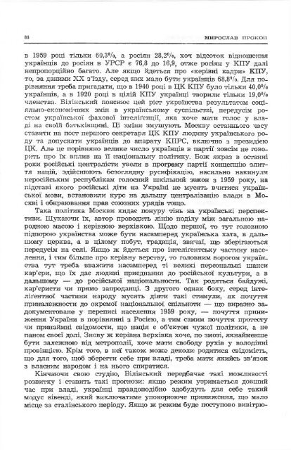 Ð¡ÑÑÐ°ÑÐ½ÑÑÑÑ - ÐµÐ»ÐµÐºÑÑÐ¾Ð½Ð½Ð° Ð±ÑÐ±Ð»ÑÐ¾ÑÐµÐºÐ° ÑÐºÑÐ°ÑÐ½ÑÑÐºÐ¾Ñ Ð´ÑÐ°ÑÐ¿Ð¾ÑÐ¸ Ð² ÐÐ¼ÐµÑÐ¸ÑÑ