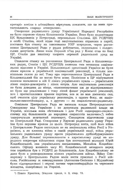 Ð¡ÑÑÐ°ÑÐ½ÑÑÑÑ - ÐµÐ»ÐµÐºÑÑÐ¾Ð½Ð½Ð° Ð±ÑÐ±Ð»ÑÐ¾ÑÐµÐºÐ° ÑÐºÑÐ°ÑÐ½ÑÑÐºÐ¾Ñ Ð´ÑÐ°ÑÐ¿Ð¾ÑÐ¸ Ð² ÐÐ¼ÐµÑÐ¸ÑÑ