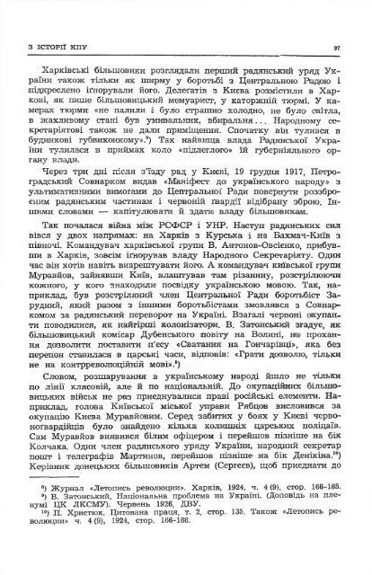 Ð¡ÑÑÐ°ÑÐ½ÑÑÑÑ - ÐµÐ»ÐµÐºÑÑÐ¾Ð½Ð½Ð° Ð±ÑÐ±Ð»ÑÐ¾ÑÐµÐºÐ° ÑÐºÑÐ°ÑÐ½ÑÑÐºÐ¾Ñ Ð´ÑÐ°ÑÐ¿Ð¾ÑÐ¸ Ð² ÐÐ¼ÐµÑÐ¸ÑÑ