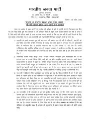 PDF Hindi Format