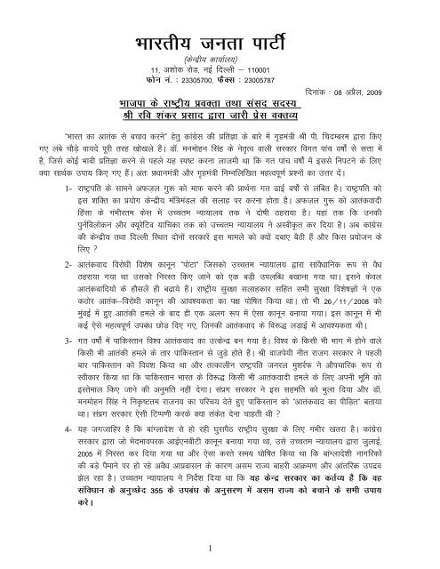 PDF Hindi Format