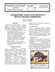 ÃÂ¾ÃÂ¿Ã‘Â€ÃÂµÃÂ´ÃÂµÃÂ»ÃÂµÃÂ½ÃÂ¸ÃÂµ Ã‘Â‚ÃÂµÃ‘Â‡ÃÂºÃÂ¸, ÃÂµÃ‘ÂÃ‘Â‚ÃÂµÃ‘ÂÃ‘Â‚ÃÂ²ÃÂµÃÂ½ÃÂ½ÃÂ¾ÃÂµ ÃÂ¸ ÃÂ¸Ã‘ÂÃÂºÃ‘ÂƒÃ‘ÂÃ‘ÂÃ‘Â‚ÃÂ²ÃÂµÃÂ½ÃÂ½ÃÂ¾ÃÂµ ÃÂ¾Ã‘ÂÃÂµÃÂ¼ÃÂµÃÂ½ÃÂµÃÂ½ÃÂ¸ÃÂµ