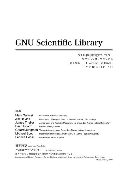 Gnu Scientific Library Computational Biology Research Center
