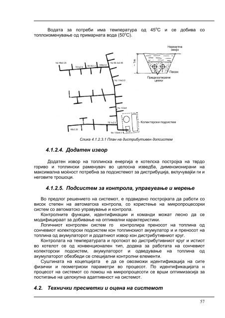 ÑÐµÑÐ½Ð¸ÑÐºÐ¾ - ÐµÐºÐ¾Ð½Ð¾Ð¼ÑÐºÐ¾ Ð¸ÑÐºÐ¾ÑÐ¸ÑÑÑÐ²Ð°ÑÐµ Ð½Ð° ÑÐ¾Ð½ÑÐµÐ²Ð°ÑÐ° ÐµÐ½ÐµÑÐ³Ð¸ÑÐ° Ð²Ð¾ ...