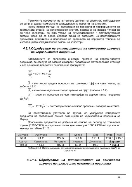 ÑÐµÑÐ½Ð¸ÑÐºÐ¾ - ÐµÐºÐ¾Ð½Ð¾Ð¼ÑÐºÐ¾ Ð¸ÑÐºÐ¾ÑÐ¸ÑÑÑÐ²Ð°ÑÐµ Ð½Ð° ÑÐ¾Ð½ÑÐµÐ²Ð°ÑÐ° ÐµÐ½ÐµÑÐ³Ð¸ÑÐ° Ð²Ð¾ ...