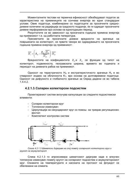 ÑÐµÑÐ½Ð¸ÑÐºÐ¾ - ÐµÐºÐ¾Ð½Ð¾Ð¼ÑÐºÐ¾ Ð¸ÑÐºÐ¾ÑÐ¸ÑÑÑÐ²Ð°ÑÐµ Ð½Ð° ÑÐ¾Ð½ÑÐµÐ²Ð°ÑÐ° ÐµÐ½ÐµÑÐ³Ð¸ÑÐ° Ð²Ð¾ ...