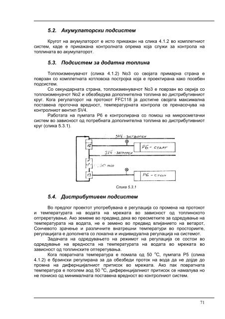 ÑÐµÑÐ½Ð¸ÑÐºÐ¾ - ÐµÐºÐ¾Ð½Ð¾Ð¼ÑÐºÐ¾ Ð¸ÑÐºÐ¾ÑÐ¸ÑÑÑÐ²Ð°ÑÐµ Ð½Ð° ÑÐ¾Ð½ÑÐµÐ²Ð°ÑÐ° ÐµÐ½ÐµÑÐ³Ð¸ÑÐ° Ð²Ð¾ ...